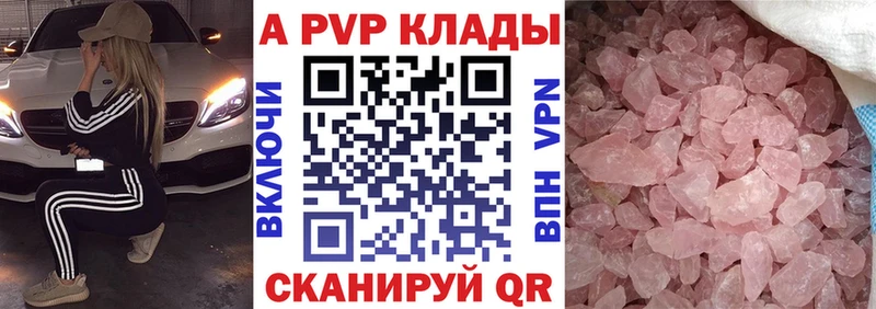 darknet наркотические препараты  Алзамай  A-PVP Crystall 