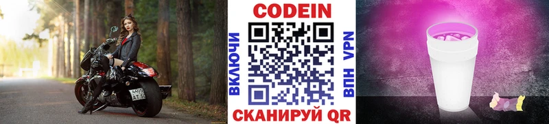 Кодеиновый сироп Lean напиток Lean (лин) Алзамай