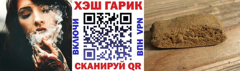 ГАШ 40% ТГК купить наркотик Алзамай