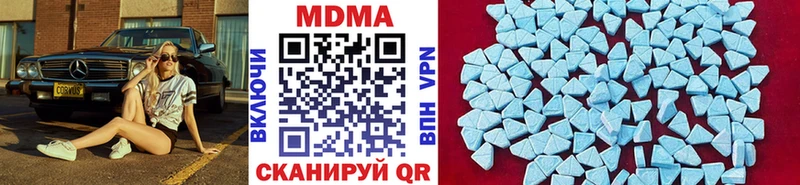 MDMA Molly  как найти закладки  Алзамай 